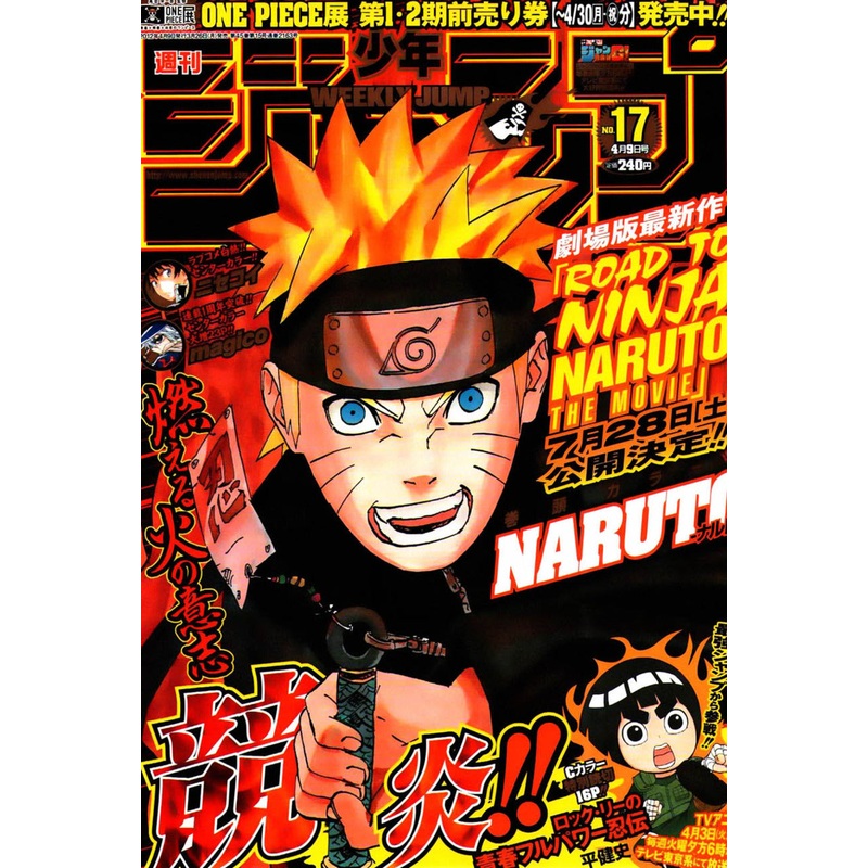 WEEKLY SHONEN JUMP 17-2012 NARUTO