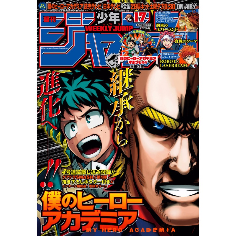 WEEKLY SHONEN JUMP 17-2017 MY HERO ACADEMIA