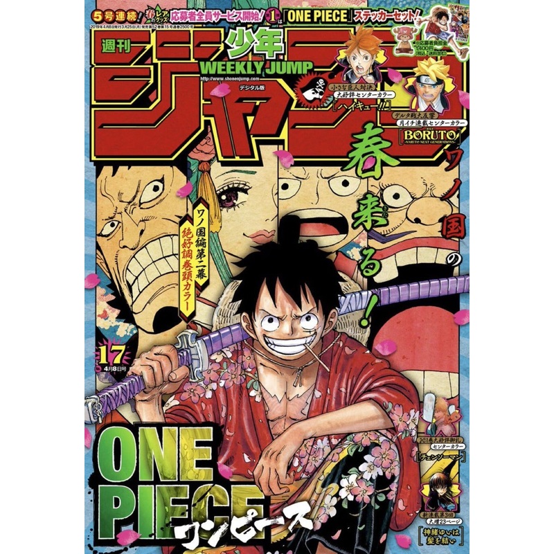 WEEKLY SHONEN JUMP 17-2019 ONE PIECE