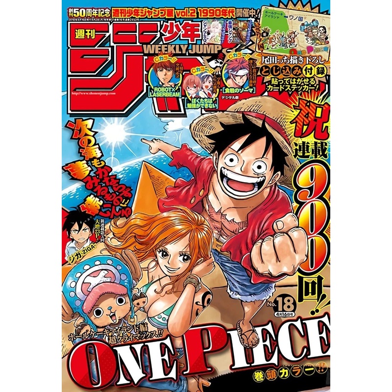 WEEKLY SHONEN JUMP 18-2018 ONE PIECE