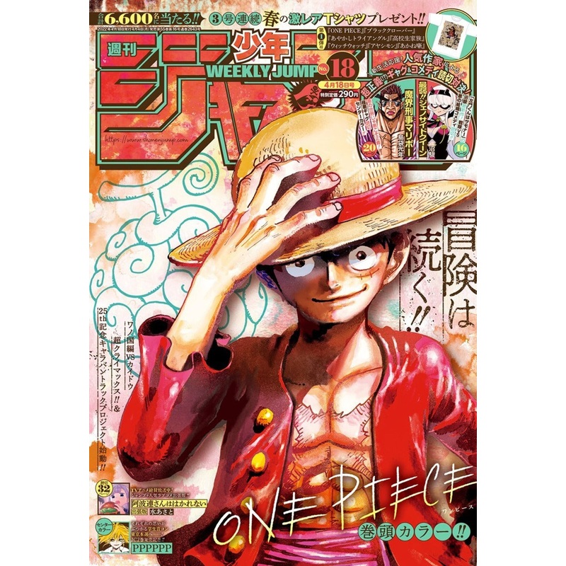 WEEKLY SHONEN JUMP 18-2022 ONE PIECE
