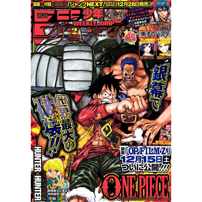 WEEKLY SHONEN JUMP 2-2013 ONE PIECE