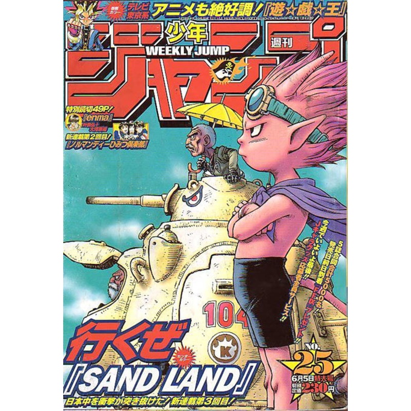 WEEKLY SHONEN JUMP 25-2000 SANDLAND