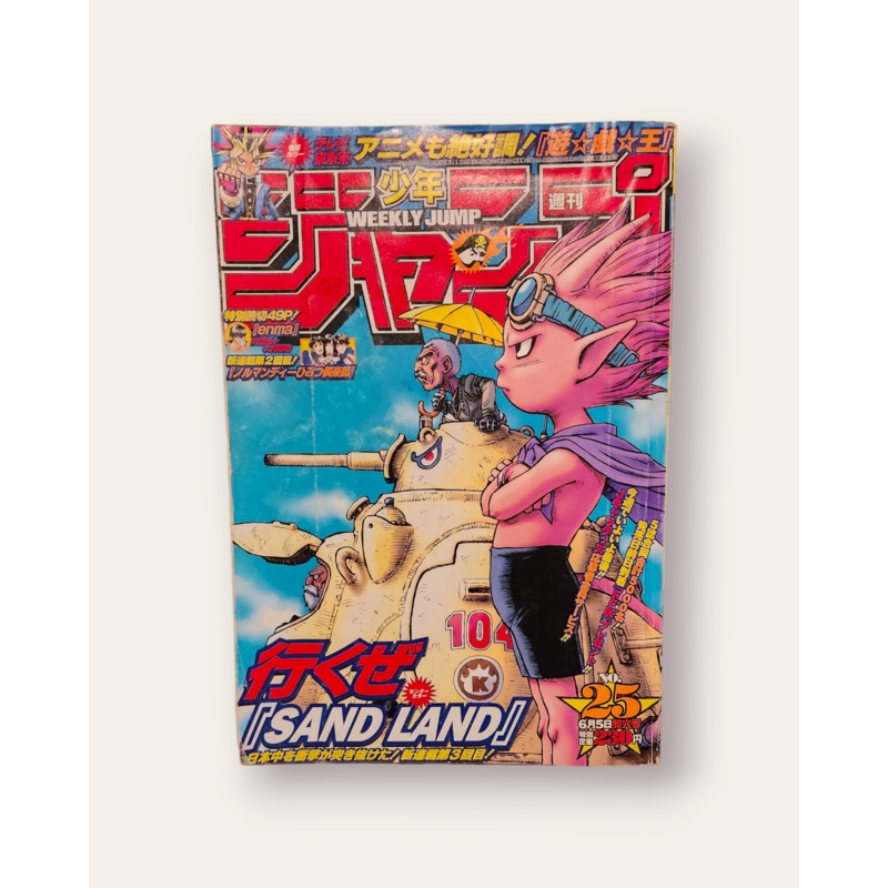 WEEKLY SHONEN JUMP 25-2000 SANDLAND (used condition)