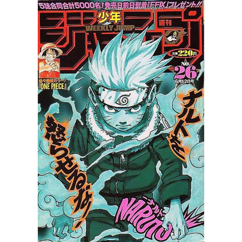 WEEKLY SHONEN JUMP 26-2000 NARUTO