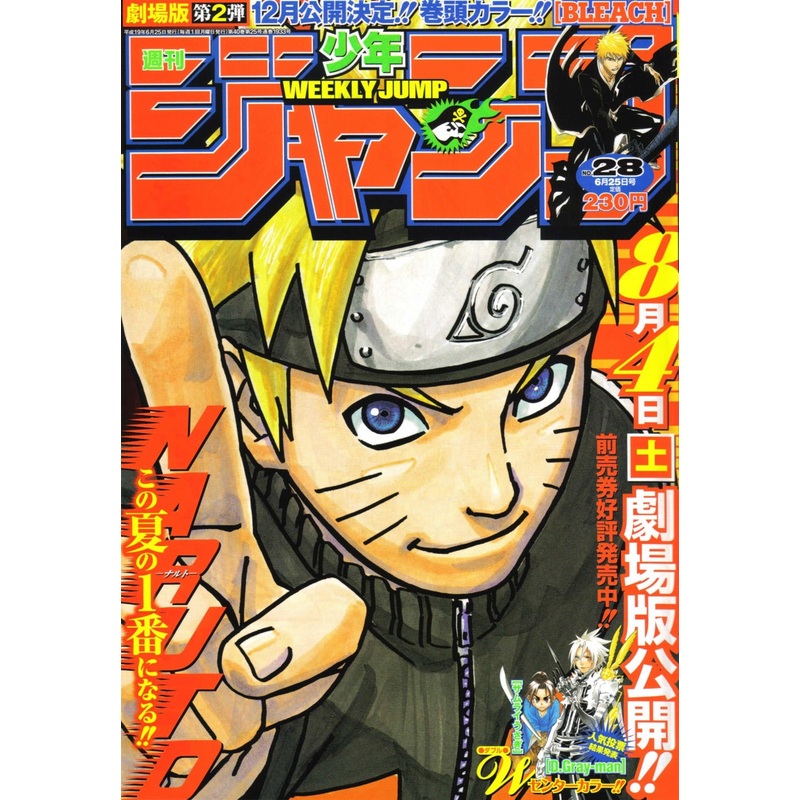 WEEKLY SHONEN JUMP 28-2007 NARUTO