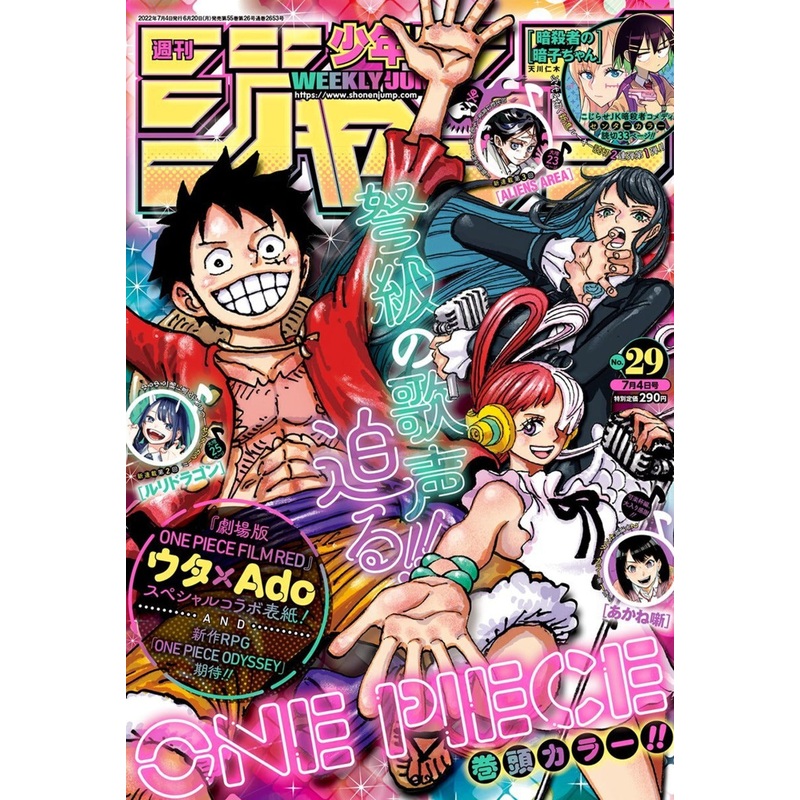 WEEKLY SHONEN JUMP 29-2022 ONE PIECE