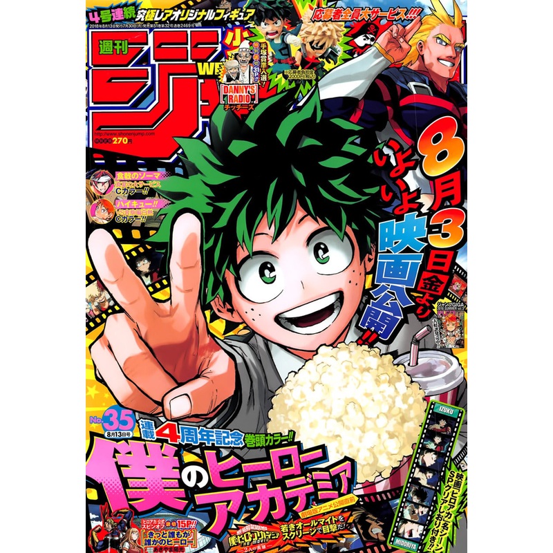 WEEKLY SHONEN JUMP 35-2018 MY HERO ACADEMIA