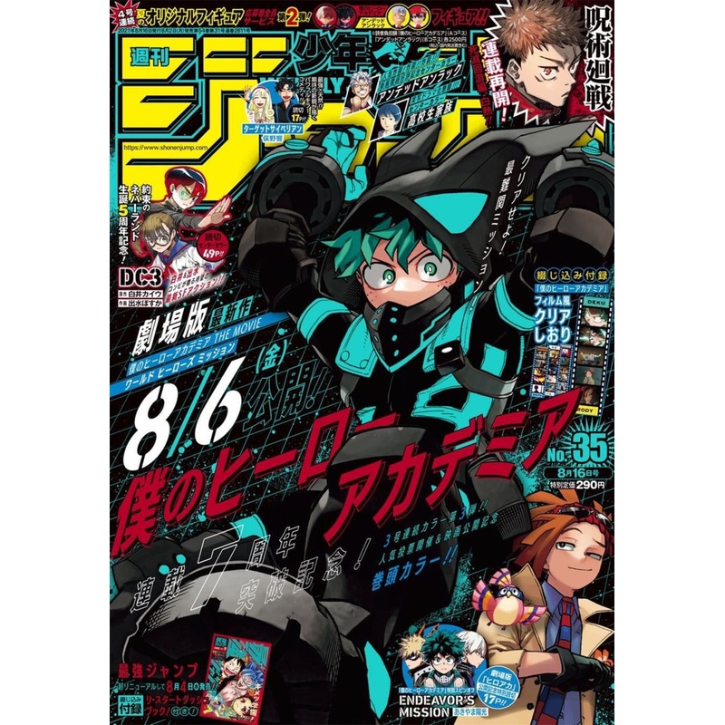 WEEKLY SHONEN JUMP 35-2021 MY HERO ACADEMIA