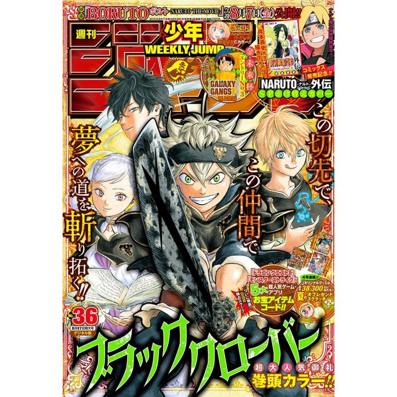 WEEKLY SHONEN JUMP 36-2015 – BLACK CLOVER