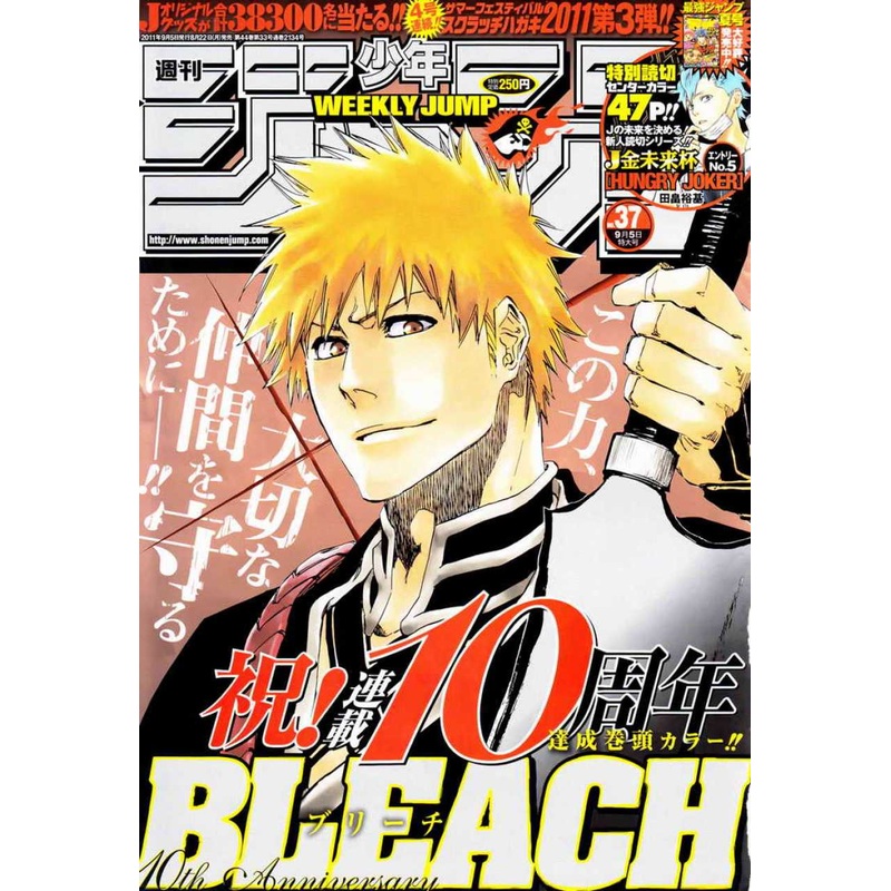 WEEKLY SHONEN JUMP 37-2011 BLEACH