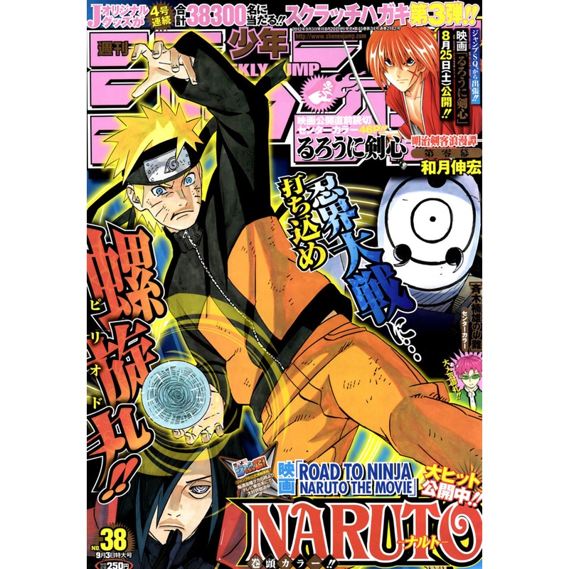WEEKLY SHONEN JUMP 38-2012 NARUTO