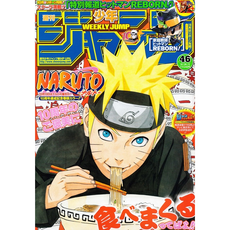 WEEKLY SHONEN JUMP 46-2009 NARUTO