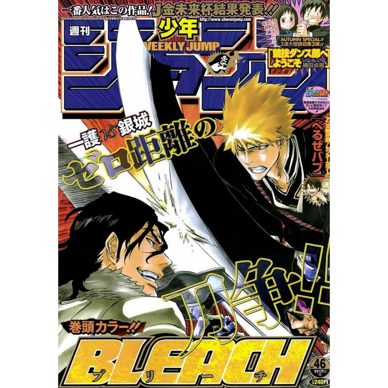 WEEKLY SHONEN JUMP 46-2011 BLEACH
