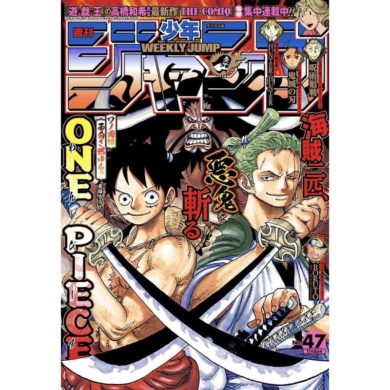 WEEKLY SHONEN JUMP 47-2018 ONE PIECE