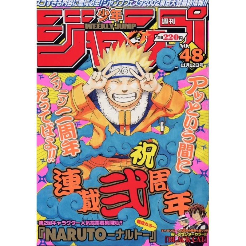 WEEKLY SHONEN JUMP 48-2001 NARUTO