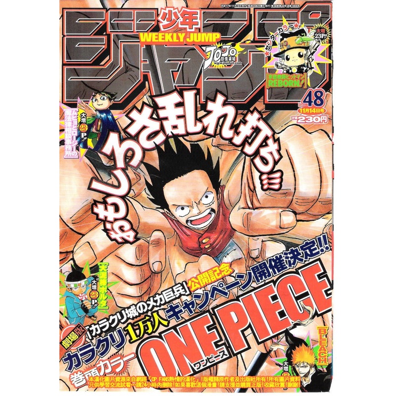 WEEKLY SHONEN JUMP 48-2005 ONE PIECE