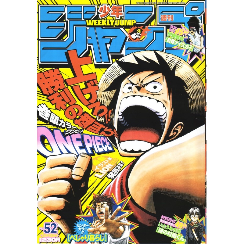 WEEKLY SHONEN JUMP 52-2005 ONE PIECE