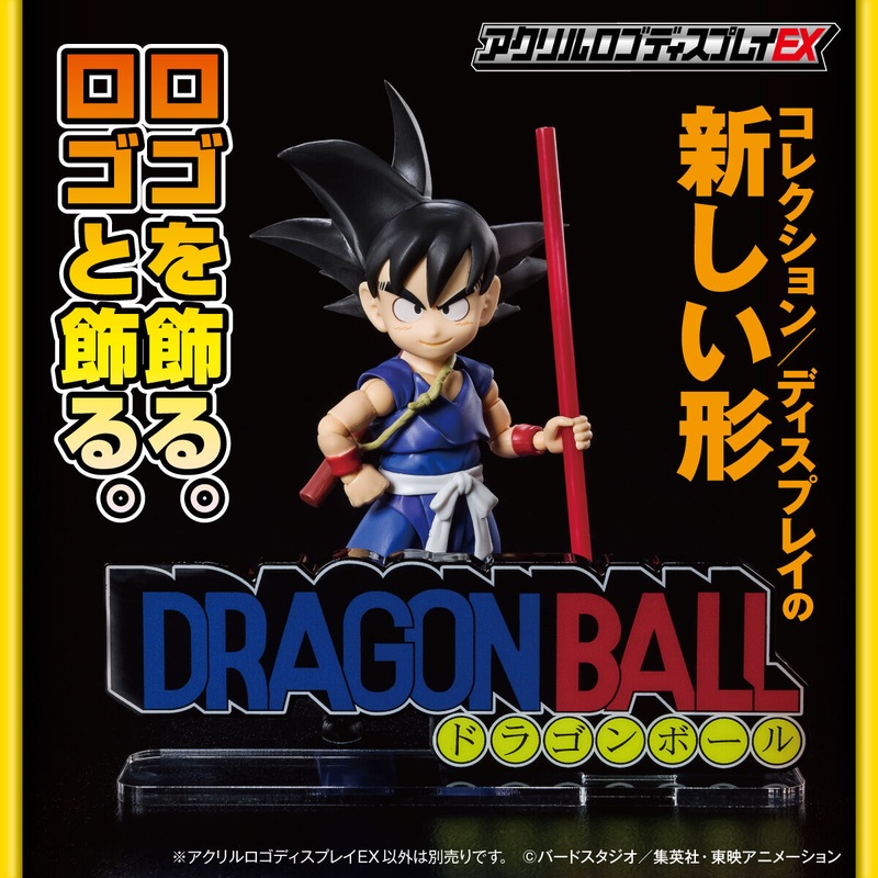 ACRYLIC LOGO DISPLAY EX DRAGON BALL