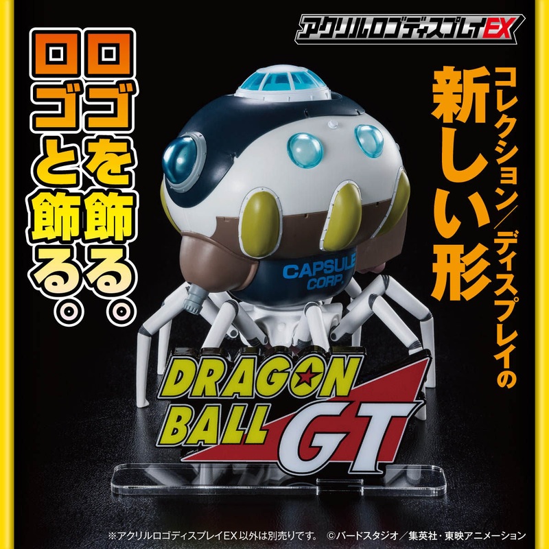 ACRYLIC LOGO DISPLAY EX DRAGON BALL GT
