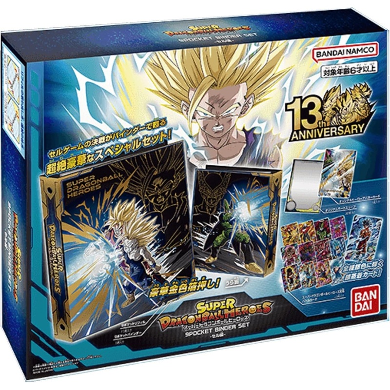 BANDAI Super Dragon Ball Heroes Official 9 Pocket Binder Set – Cell Edition