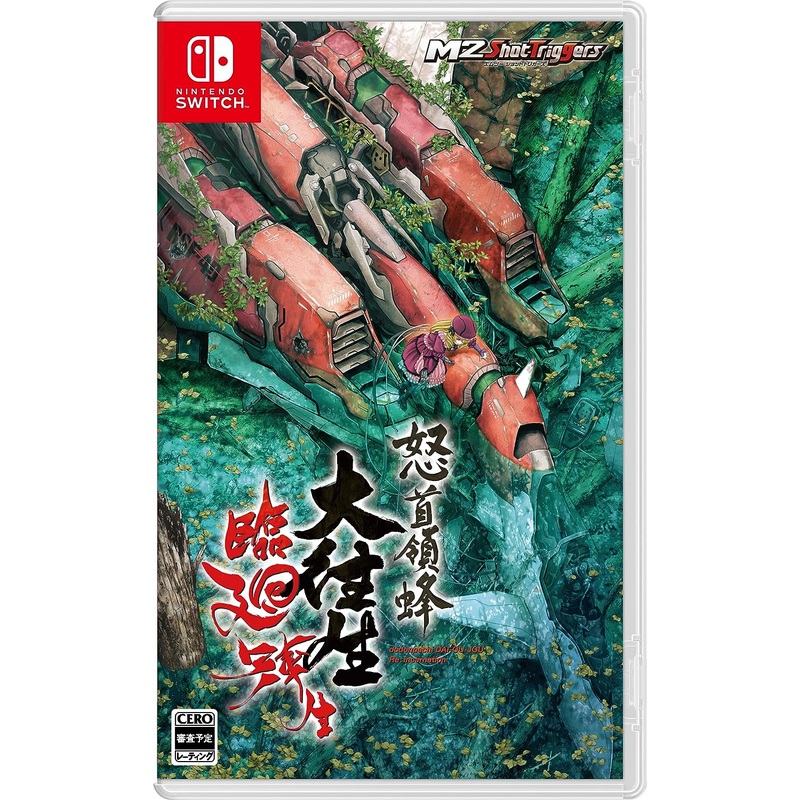 DODONPACHI DAI-OU-JO RINNE TENSEI Blissful Death Re: Incarnation – SWITCH VERSION