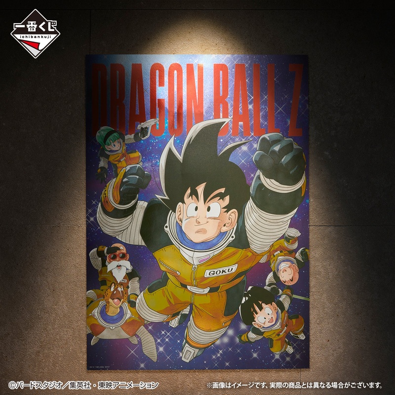 DRAGON BALL ICHIBAN KUJI VS OMNIBUS BRAVE – PRIZE F – BIG METALLIC SHEET