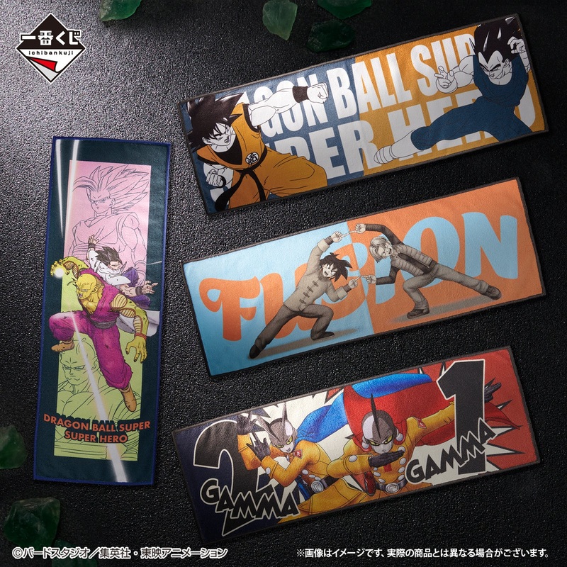 DRAGON BALL ICHIBAN KUJI VS OMNIBUS BRAVE – PRIZE I – TOWEL FULL SET 8 Pcs