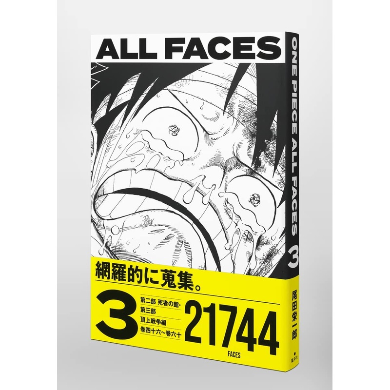 ONE PIECE ALL FACES 3