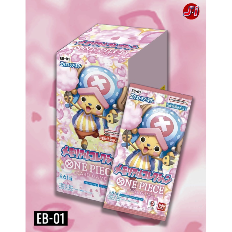 ONE PIECE CARD GAME – EXTRA BOOSTER MEMORIAL COLLECTION EB-01 (BOX)