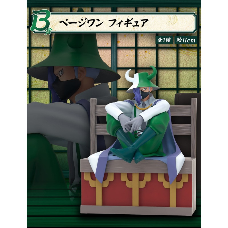 ONE PIECE FIGURE ICHIBAN KUJI BEAST PIRATES – TOBI ROPPO – B PRIZE – PAGE ONE