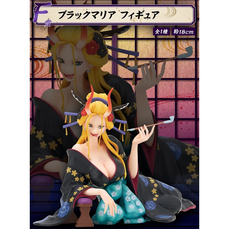 ONE PIECE FIGURE ICHIBAN KUJI BEAST PIRATES – TOBI ROPPO – F PRIZE – BLACK MARIA