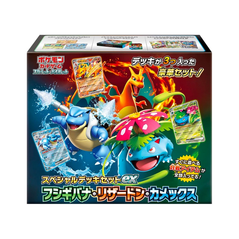 POKEMON CARD GAME SCARLET & VIOLET SPECIAL DECK SET EX – VENUSAUR CHARIZARD BLASTOISE