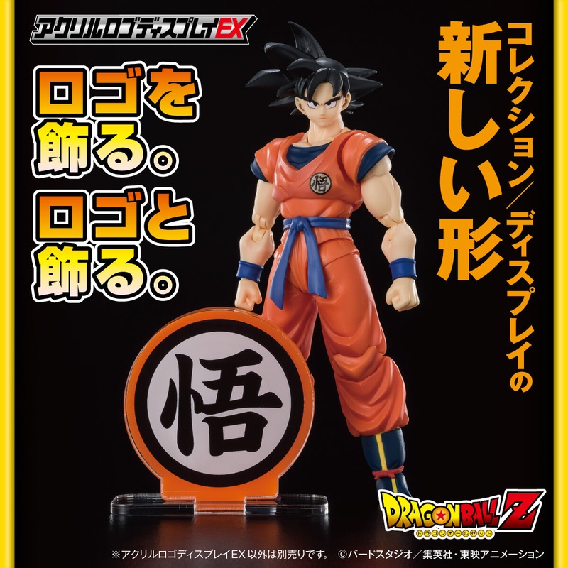 ACRYLIC LOGO DISPLAY EX DRAGON BALL Z GOKU MARK