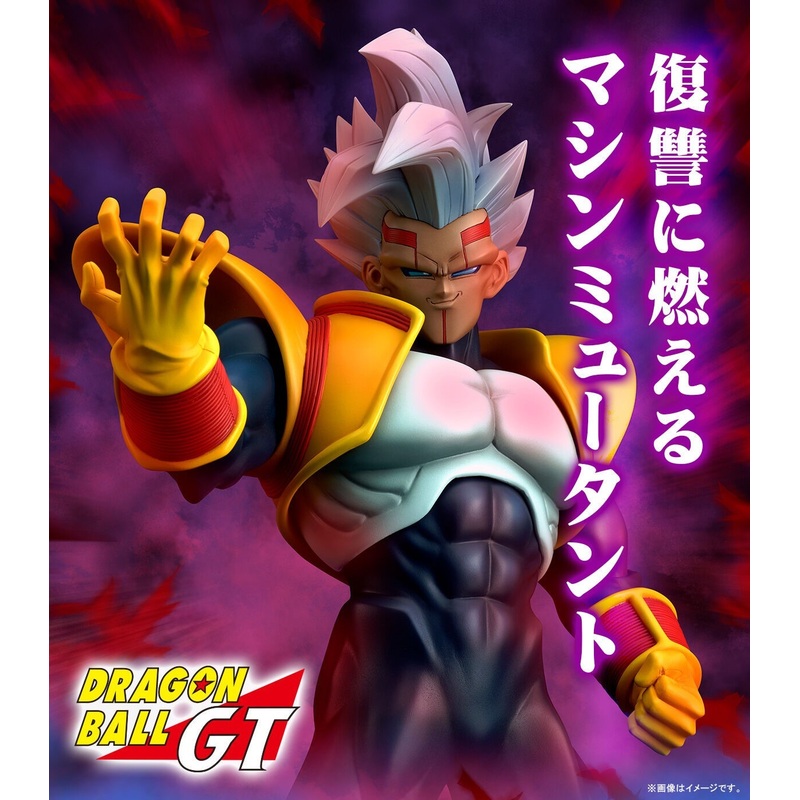 DRAGON BALL GT GIGANTIC SERIES SUPER BABY 2