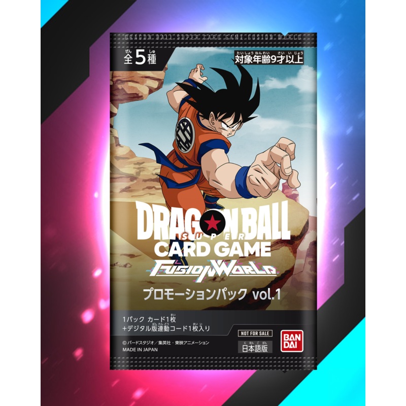 DRAGON BALL SUPER CARD GAME FUSION WORLD – PROMOTION PACK Vol.1