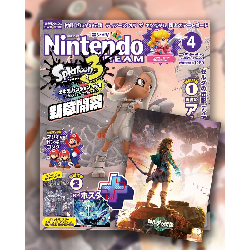 NINTENDO DREAM APRIL 2024 + ARTBOARD THE LEGEND OF ZELDA: TEARS OF THE KINGDOM