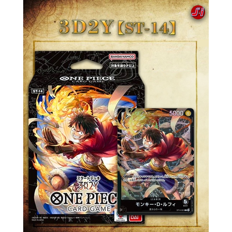 ONE PIECE CARD GAME STARTER DECK – 3D2Y ST-14