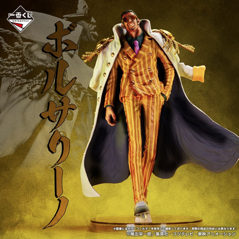 ONE PIECE FIGURE ICHIBAN KUJI ABSOLUTE JUSTICE – B PRIZE – BORSALINO / KIZARU