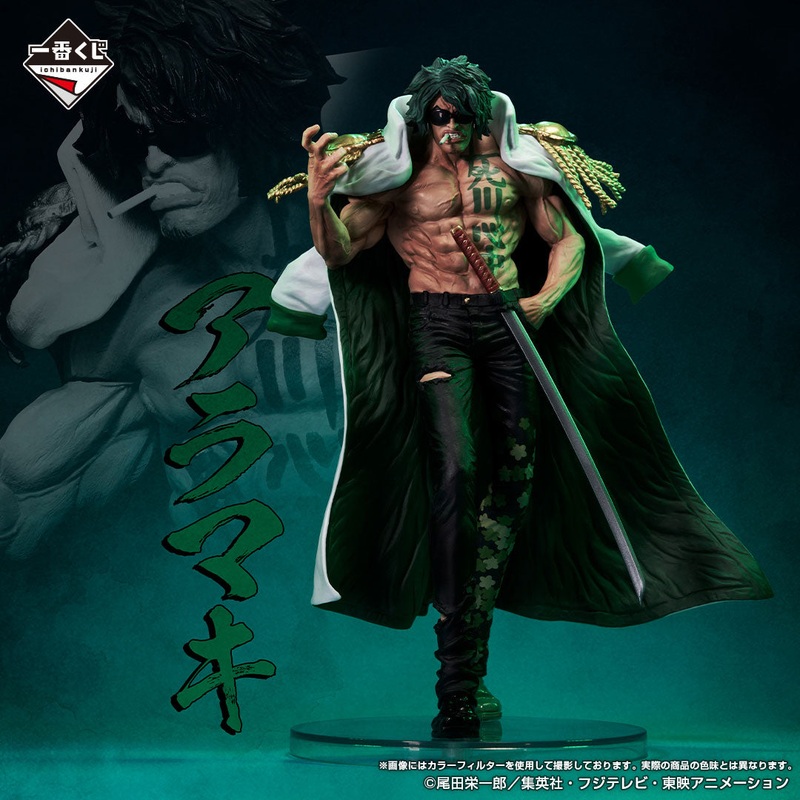 ONE PIECE FIGURE ICHIBAN KUJI ABSOLUTE JUSTICE – D PRIZE – ARAMAKI / RYOKUGYU