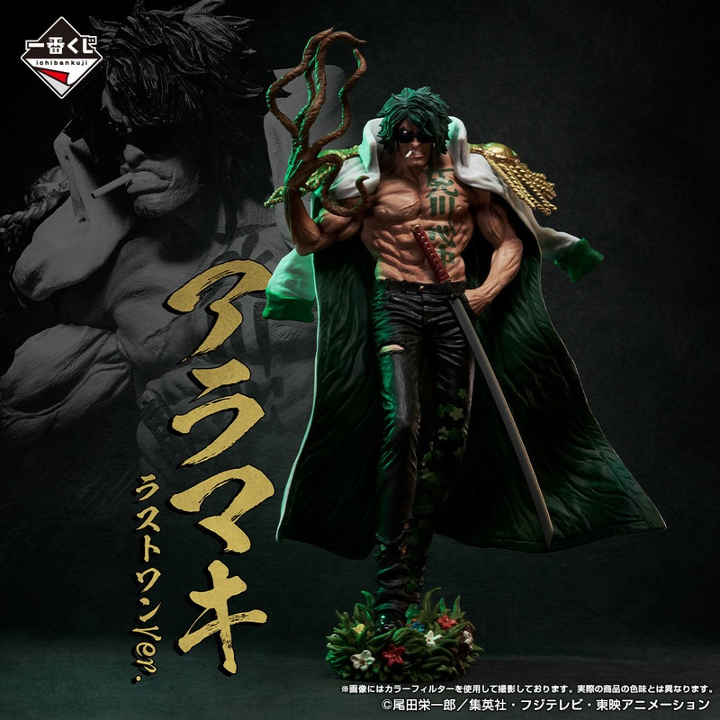 ONE PIECE FIGURE ICHIBAN KUJI ABSOLUTE JUSTICE – LAST ONE PRIZE – ARAMAKI / RYOKUGYU