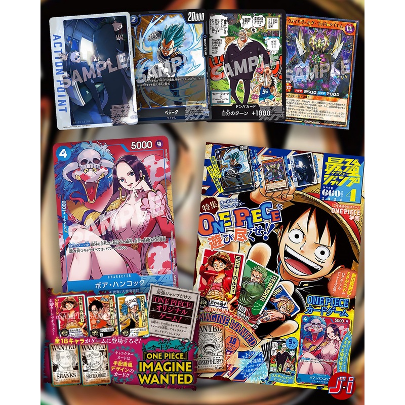 SAIKYO JUMP 04-2024 + ONE PIECE CARD GAME BOA EXCLUSIVE + VEGETA FUSION WORLD + JUJUTSU KAISEN FUSION ARENA