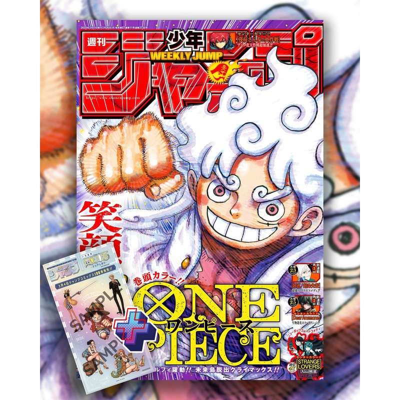 WEEKLY SHONEN JUMP 13 -2024 ONE PIECE + EXCLUSIVE BENEFIT ONE PIECE CLEAR BOOKMARK