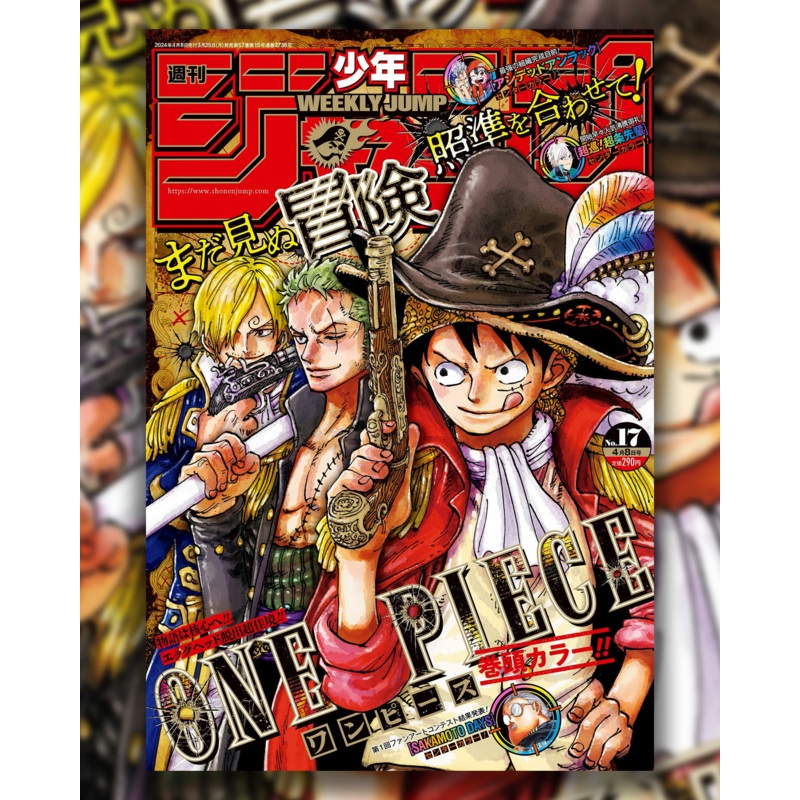 WEEKLY SHONEN JUMP 17 -2024 ONE PIECE