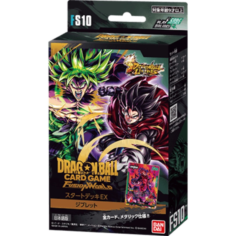 Dragon Ball Super Card Game Fusion World – Start Deck EX Giblet FS10