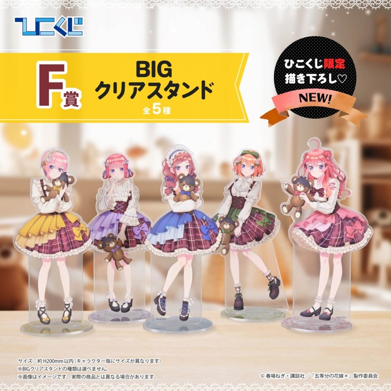 Hiko Kuji The Quintessential Quintuplets – F Prize Big Clear Stand Complete Set of 5 Types