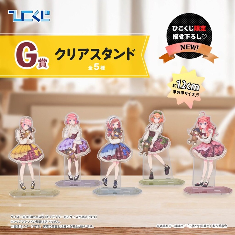 Hiko Kuji The Quintessential Quintuplets – G Prize Clear Stand Complete Set of 5 Types