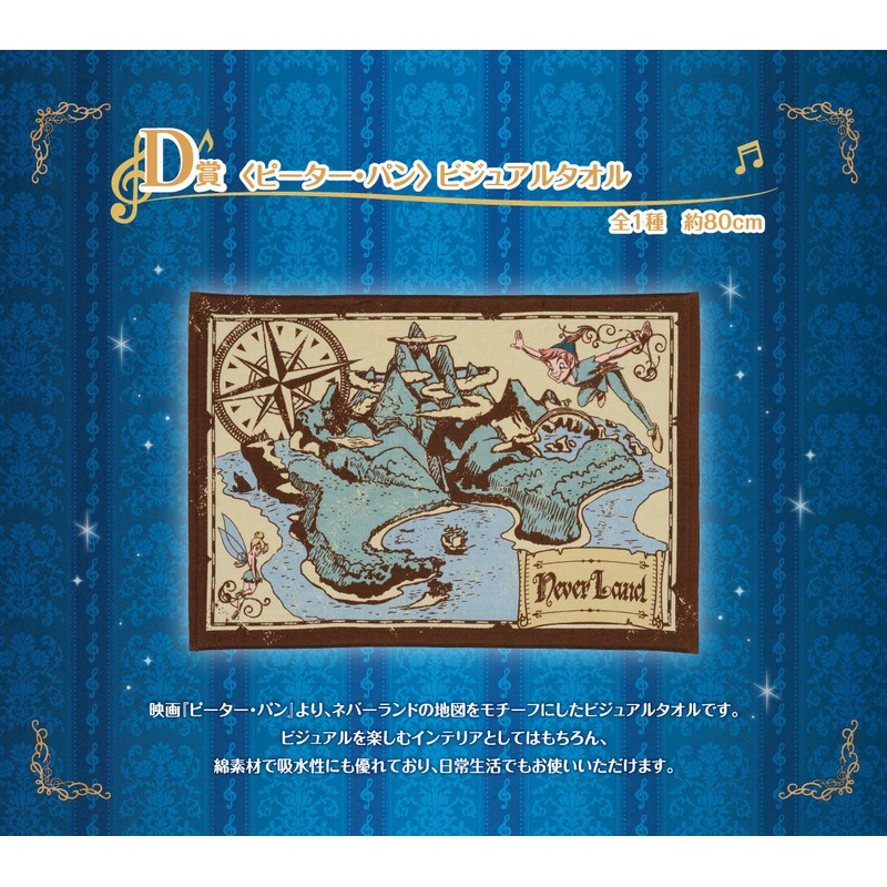 Ichiban Kuji Disney Melody in a Dream – D Prize Peter Pan Visual Towel