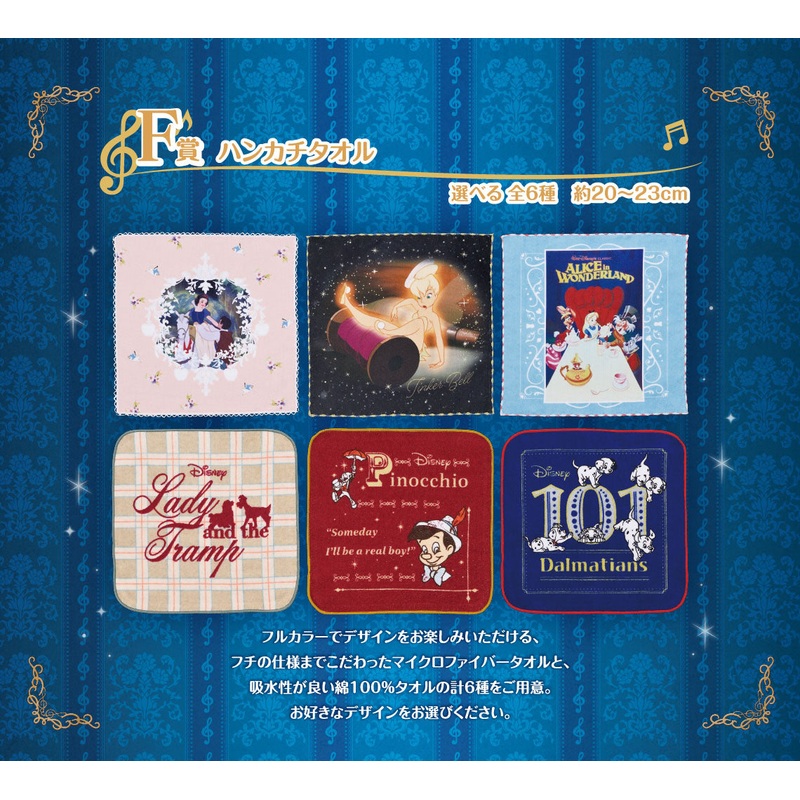 Ichiban Kuji Disney Melody in a Dream – F Prize Handkerchief Towel Complete Set of 6 Types