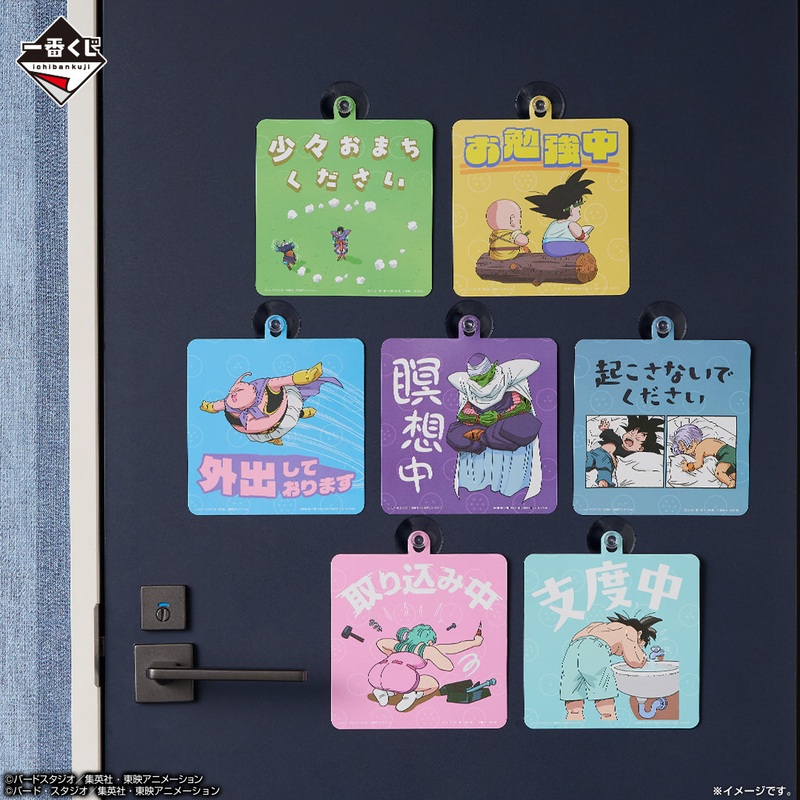 Ichiban Kuji Dragon Ball VS Omnibus CROSS – G Prize Plate With Suction Cup Complete Set of 7 Types